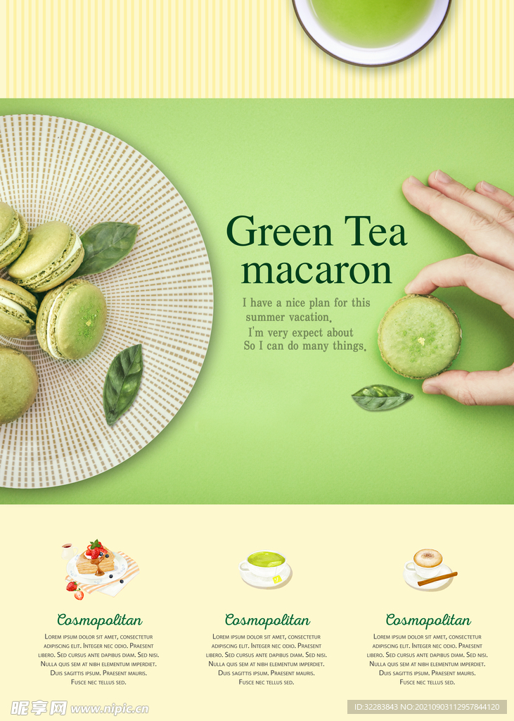 抹茶海报