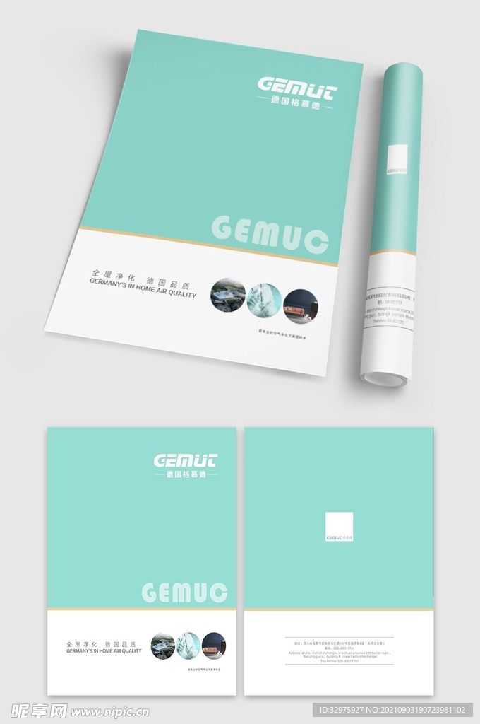 空气净化器企业画册