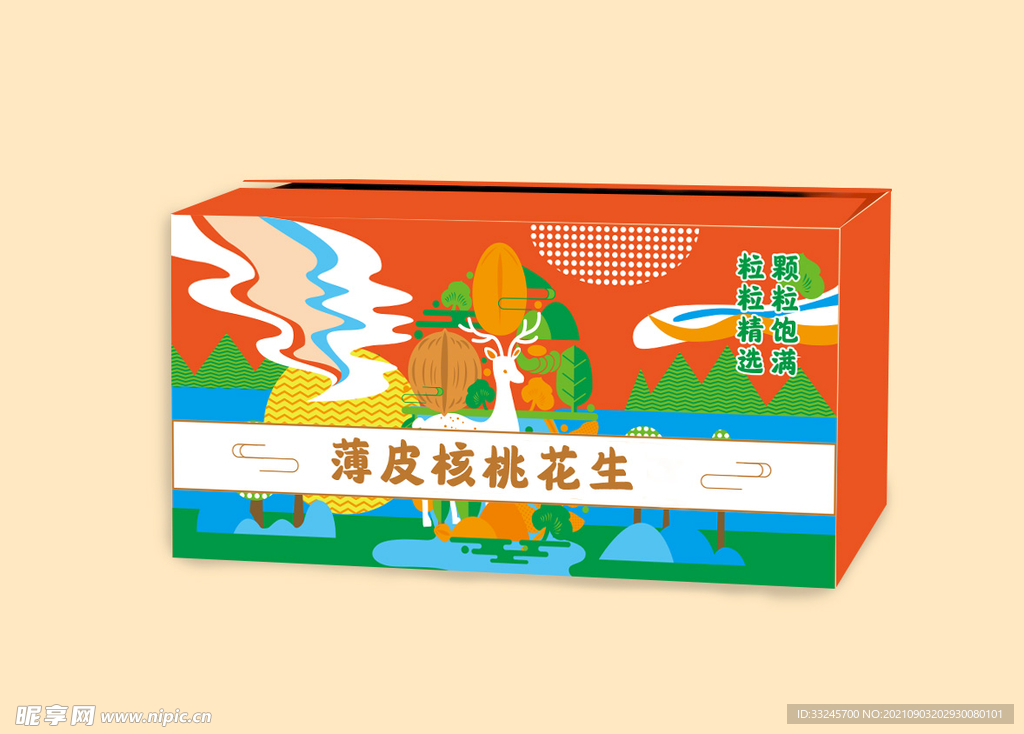 花生包装箱 平面图