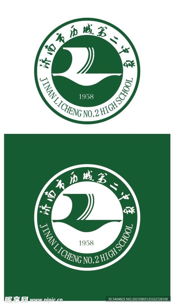 济南历城二中标志logo