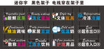 超市区域牌 迷你字 