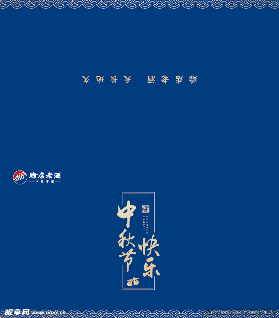 中秋 贺卡 高级 金色 兔子 