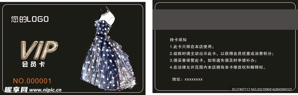 VIP会员卡 高档 会所贵宾卡