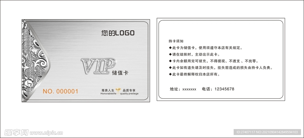 VIP会员卡 高档 会所贵宾卡