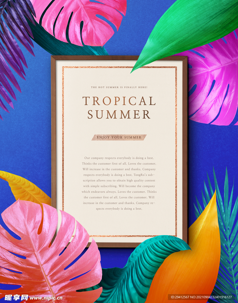 热带植物海报