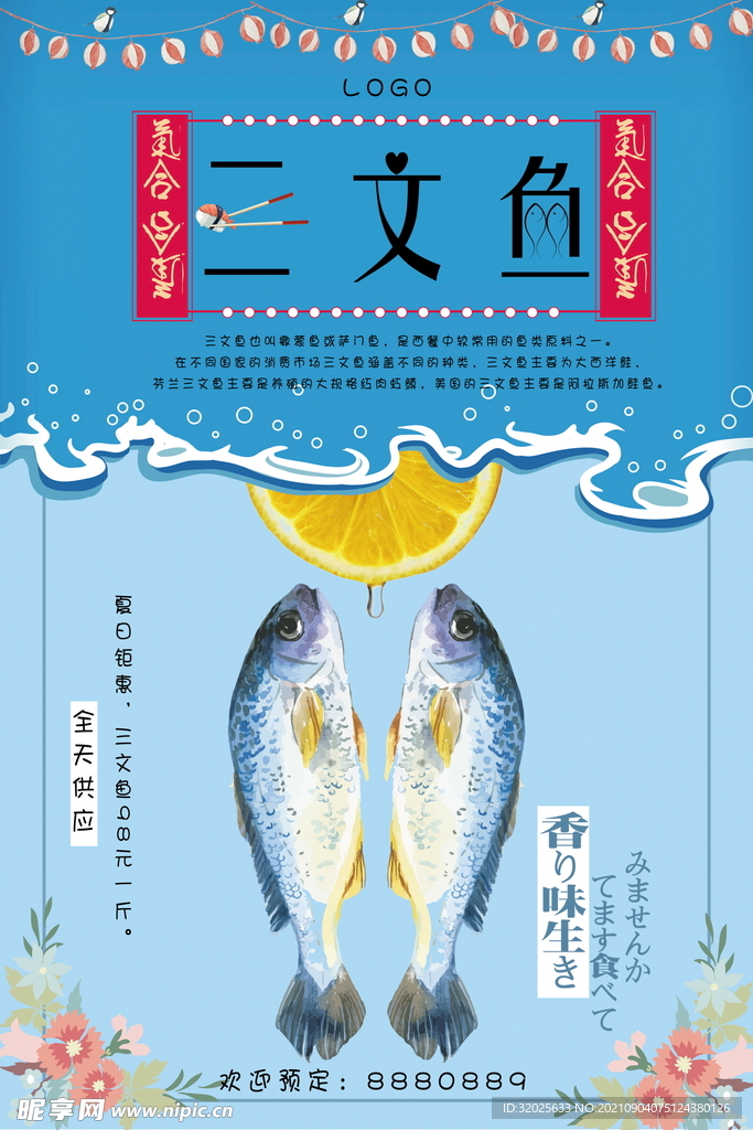 卡通鱼海洋蓝色背景