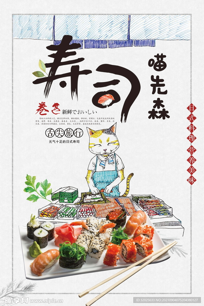 餐饮海报背景食品风味手绘