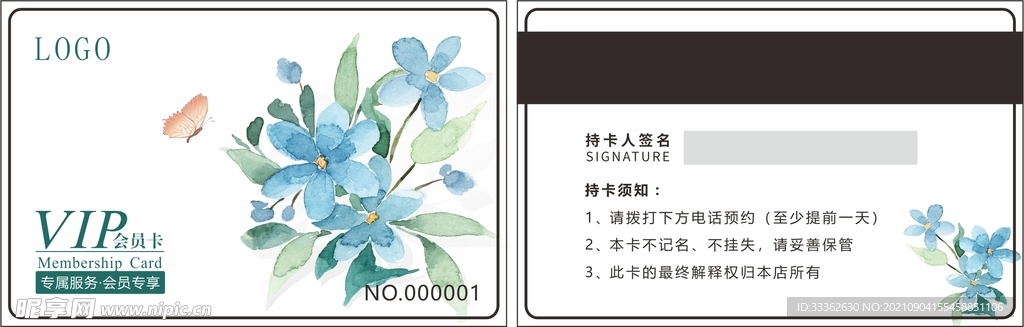 蓝白色小花会员卡