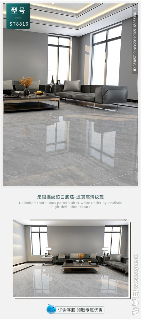 详情瓷砖效果图