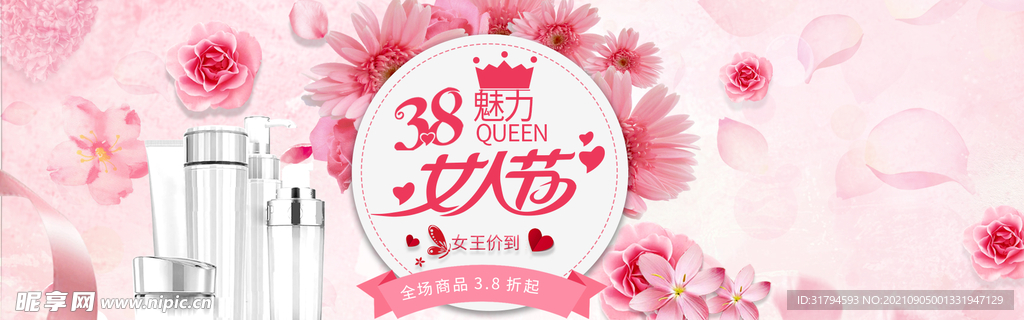 妇女节banner