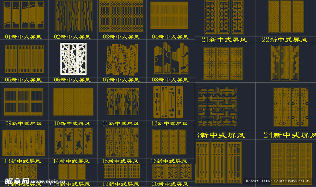 隔断屏风中式实木门窗花格