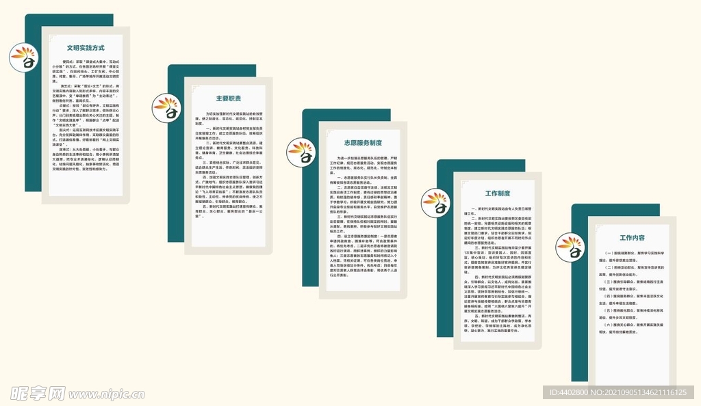 志愿者服务站文化墙