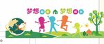 幼儿园文化墙