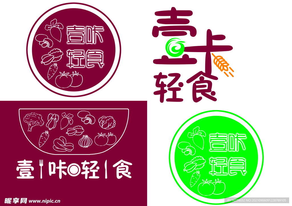 轻食标志  绿色  简餐