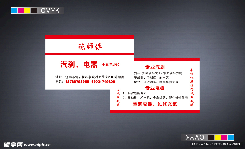 陈师博十五年经验