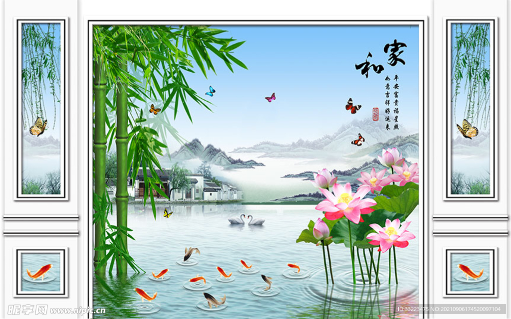家和荷花竹子背景