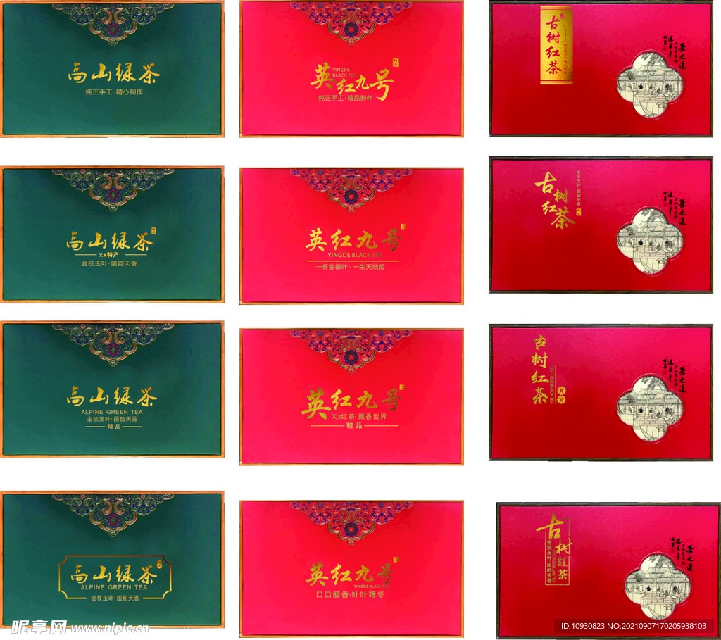 茶叶盒包装设计 平面图