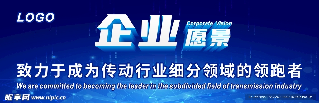 企业文化蓝色商务科技合成背景