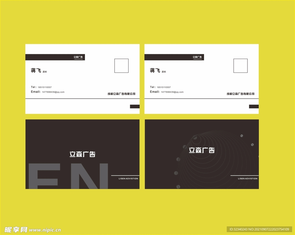 黑色简约商务高端名片