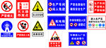 安全警示牌