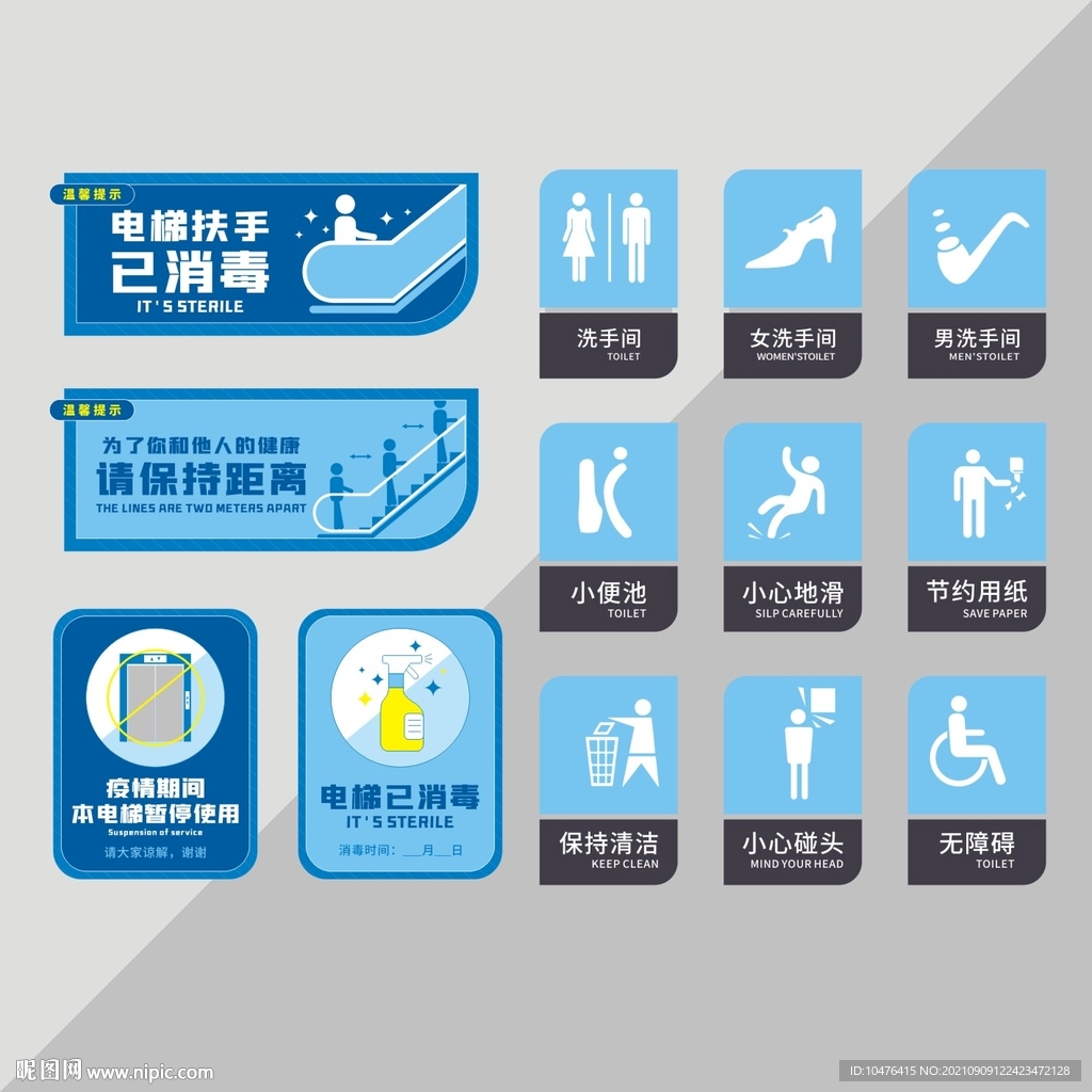 电梯区域标识牌
