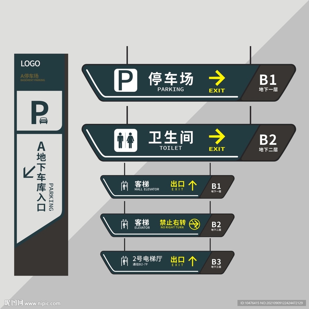 楼宇大厦指示牌