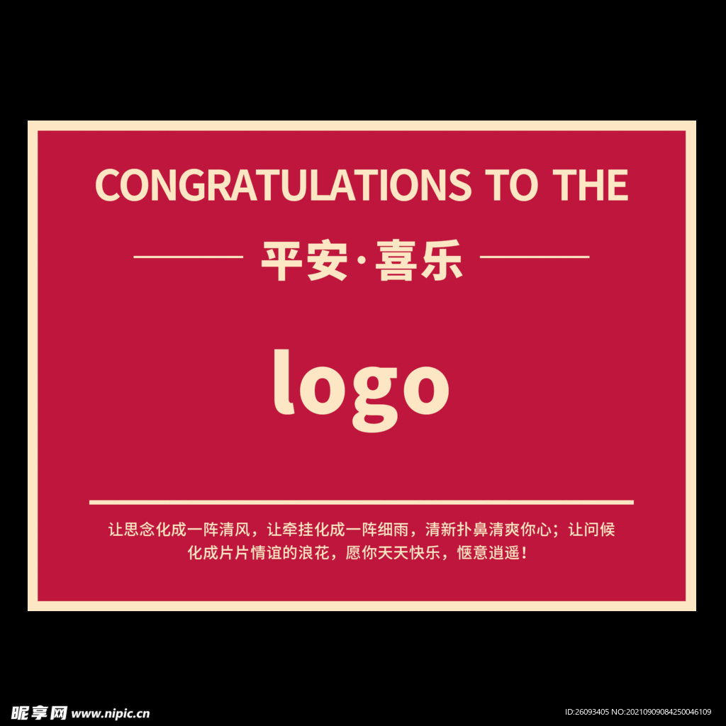 红色卡片贺卡元素