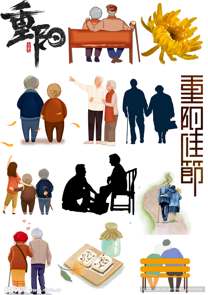 重阳节幸福老人