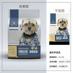 狗粮猫粮宠物食品包装文件