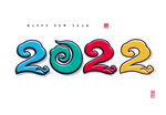 2022年