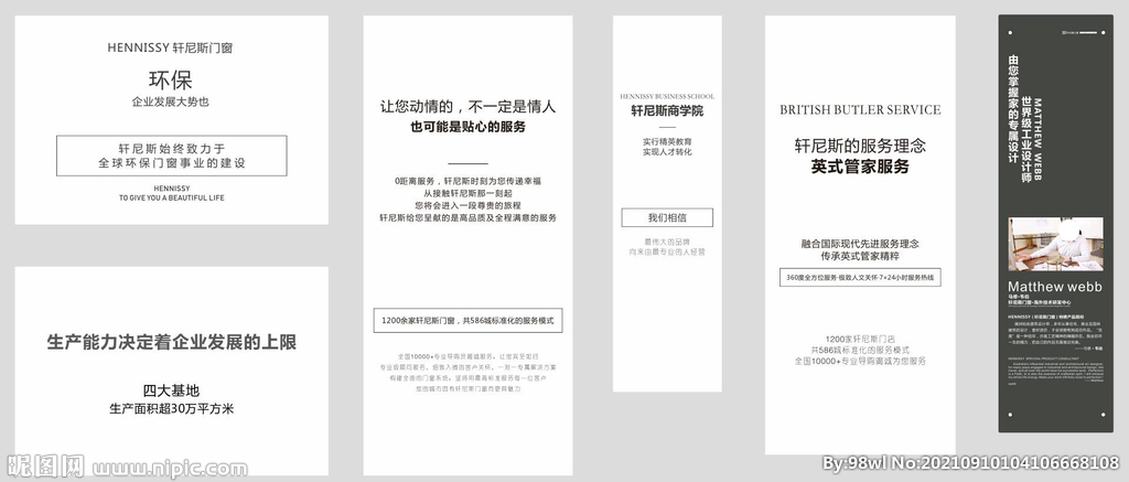 轩尼斯门窗图片