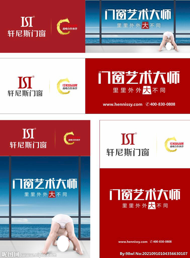 轩尼斯门窗图片