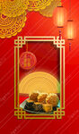 中秋节 灯笼 窗格 节日海报