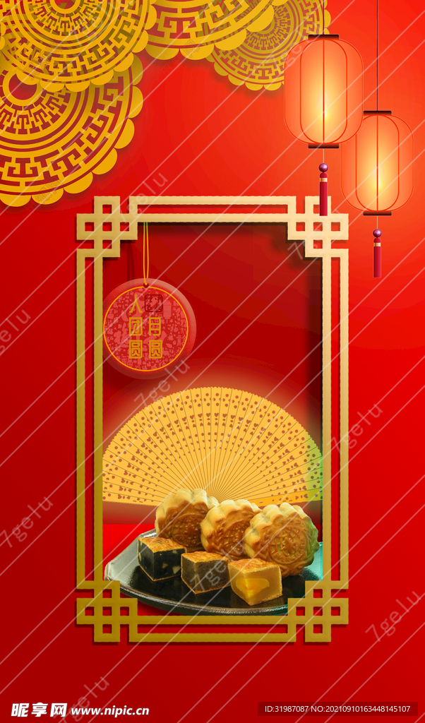 中秋节 灯笼 窗格 节日海报