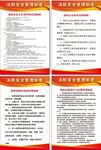 消防安全制度牌