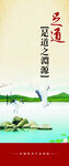 足道展板 中医养生海报