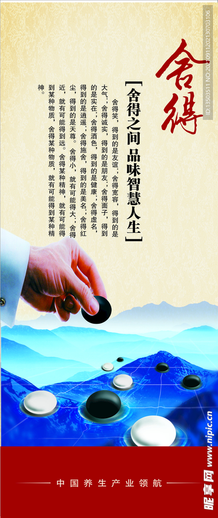 足疗海报 中医养生 足疗展架 