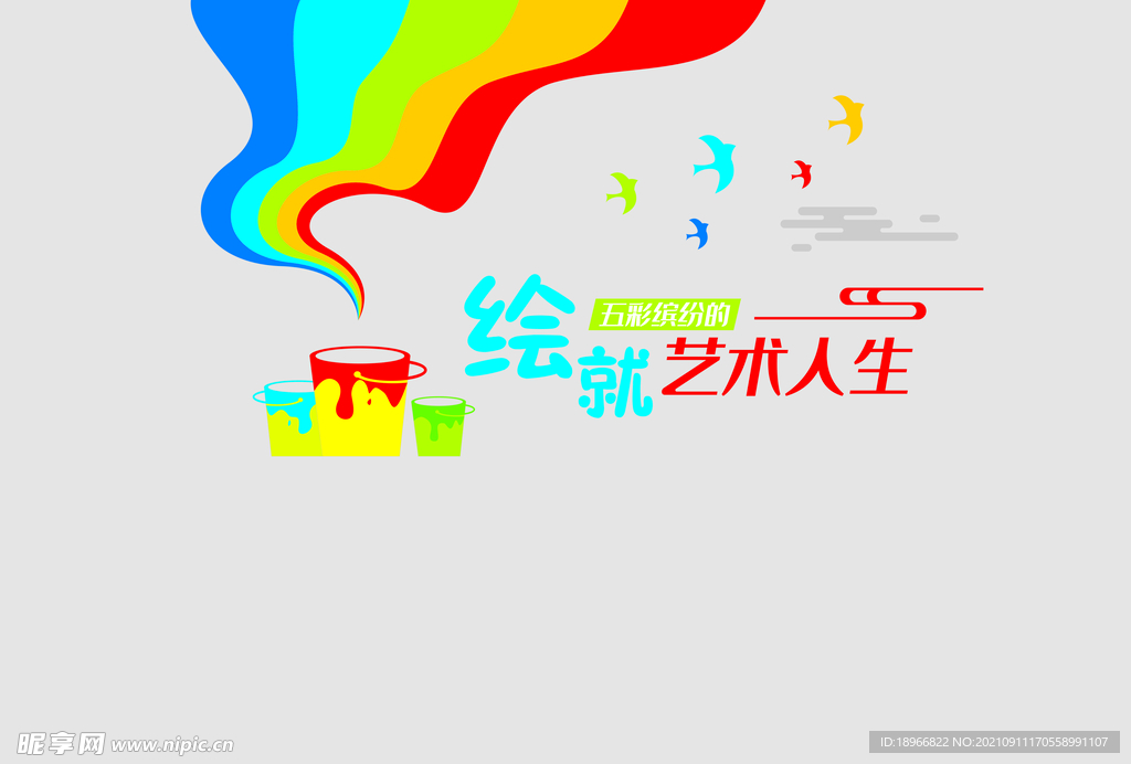 儿童画室文化墙