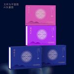 苗族风包装设计美容养生包装套盒