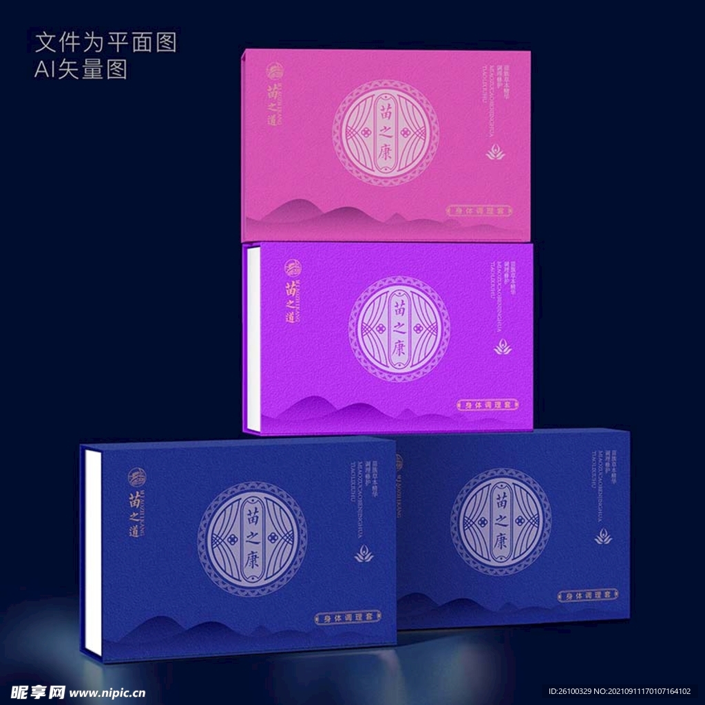 苗族风包装设计美容养生包装套盒