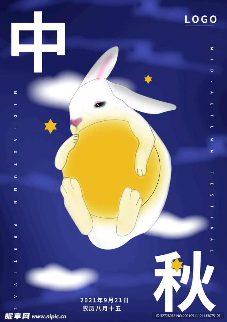 蓝色精美中秋节宣传海报