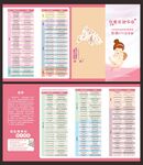 母乳喂养折页