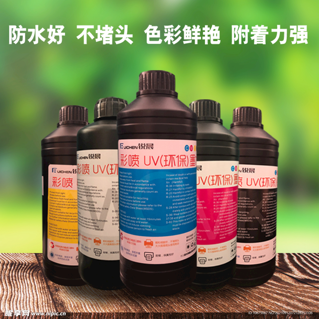 彩墨 电商主图 清新