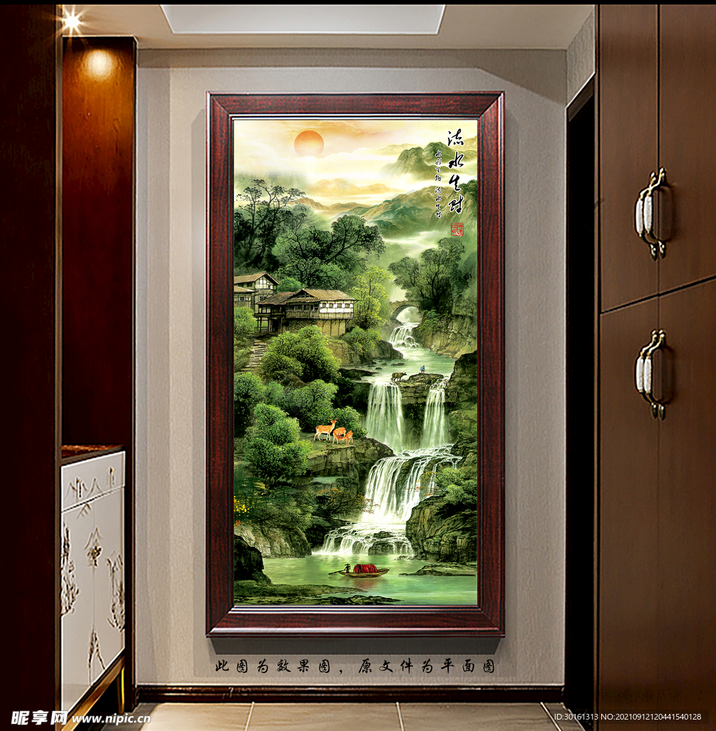 流水生财玄关画