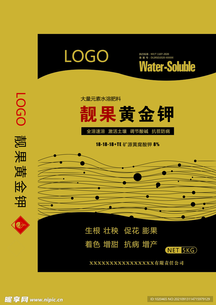 肥料包装袋设计