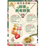 活动海报 开业活动 新品特惠 