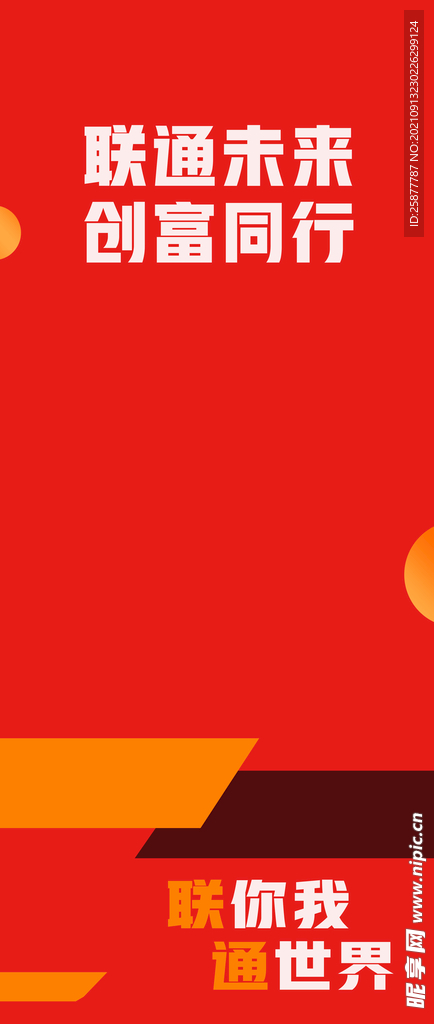 红色简约展架背景