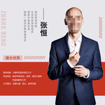 人物宣传海报简约大气