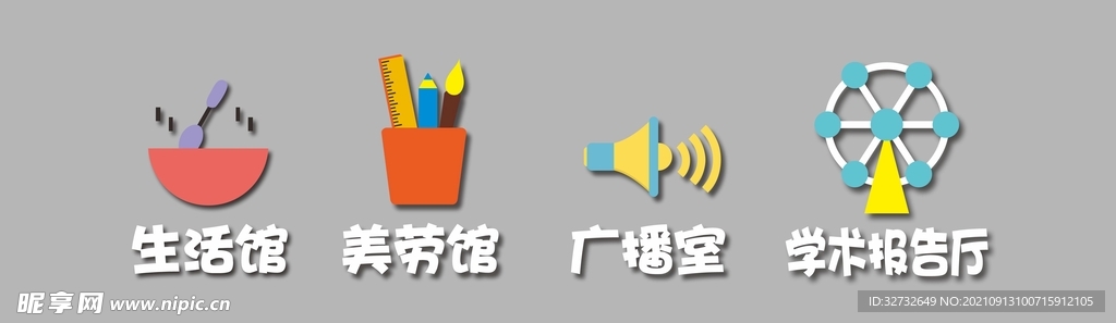 幼儿园科室牌 门牌