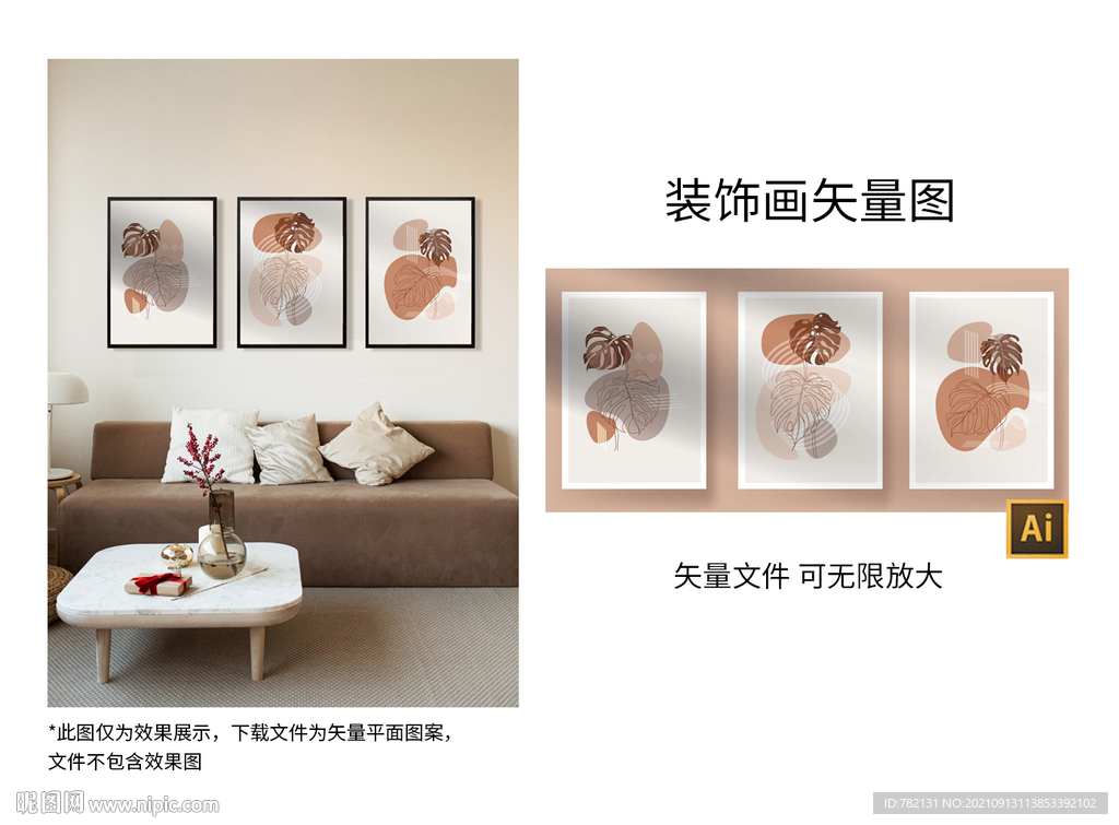 抽象植物艺术装饰画